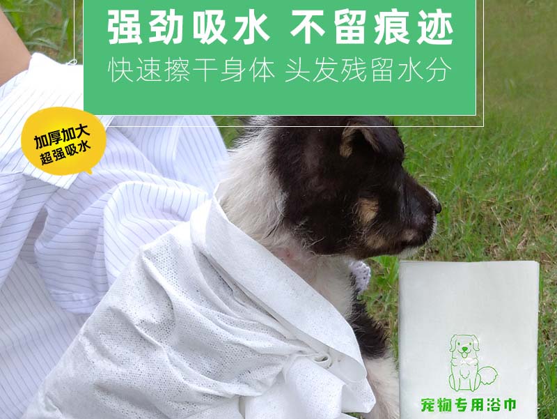 西宁一次性宠物专用浴巾-03